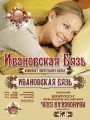 1,5 - спальные комплекты  из бязи  г.Иваново